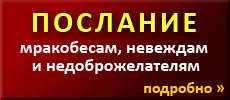 послание