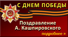 День Победы